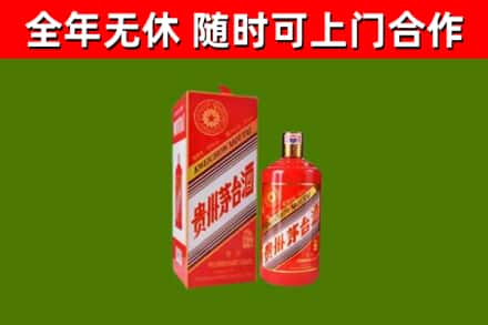 漳县区烟酒回收生肖茅台酒瓶.jpg