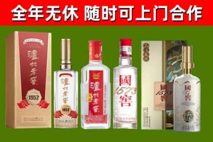 漳县区烟酒回收泸州老窖系列.jpg