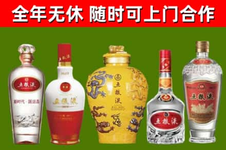 漳县区回收五粮液酒